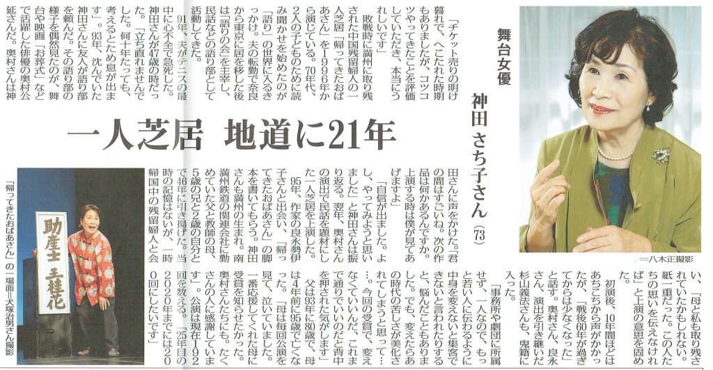 「第２回澄和Futurist賞」の受賞について毎日新聞に掲載された記事。